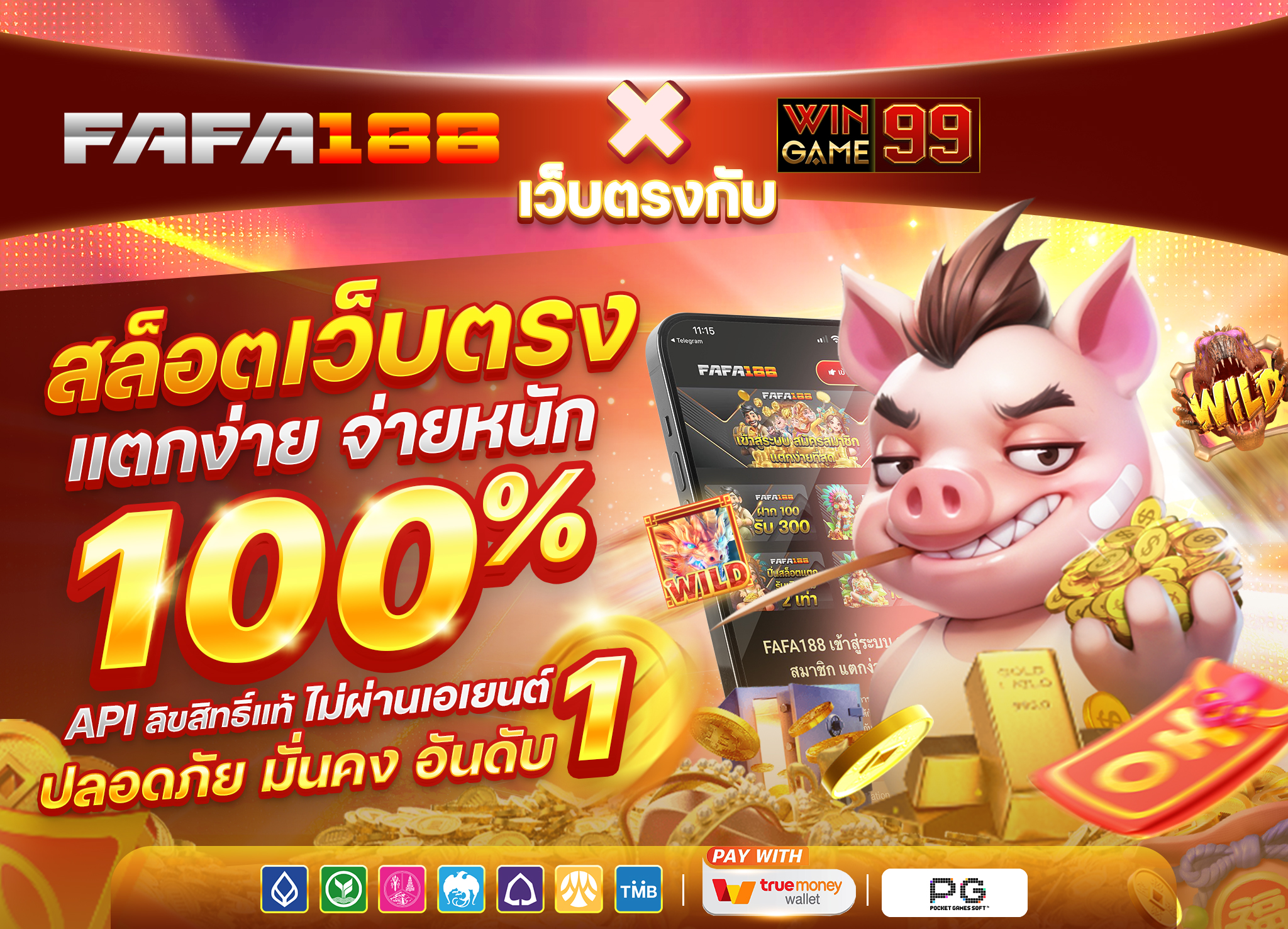 WINGAME99